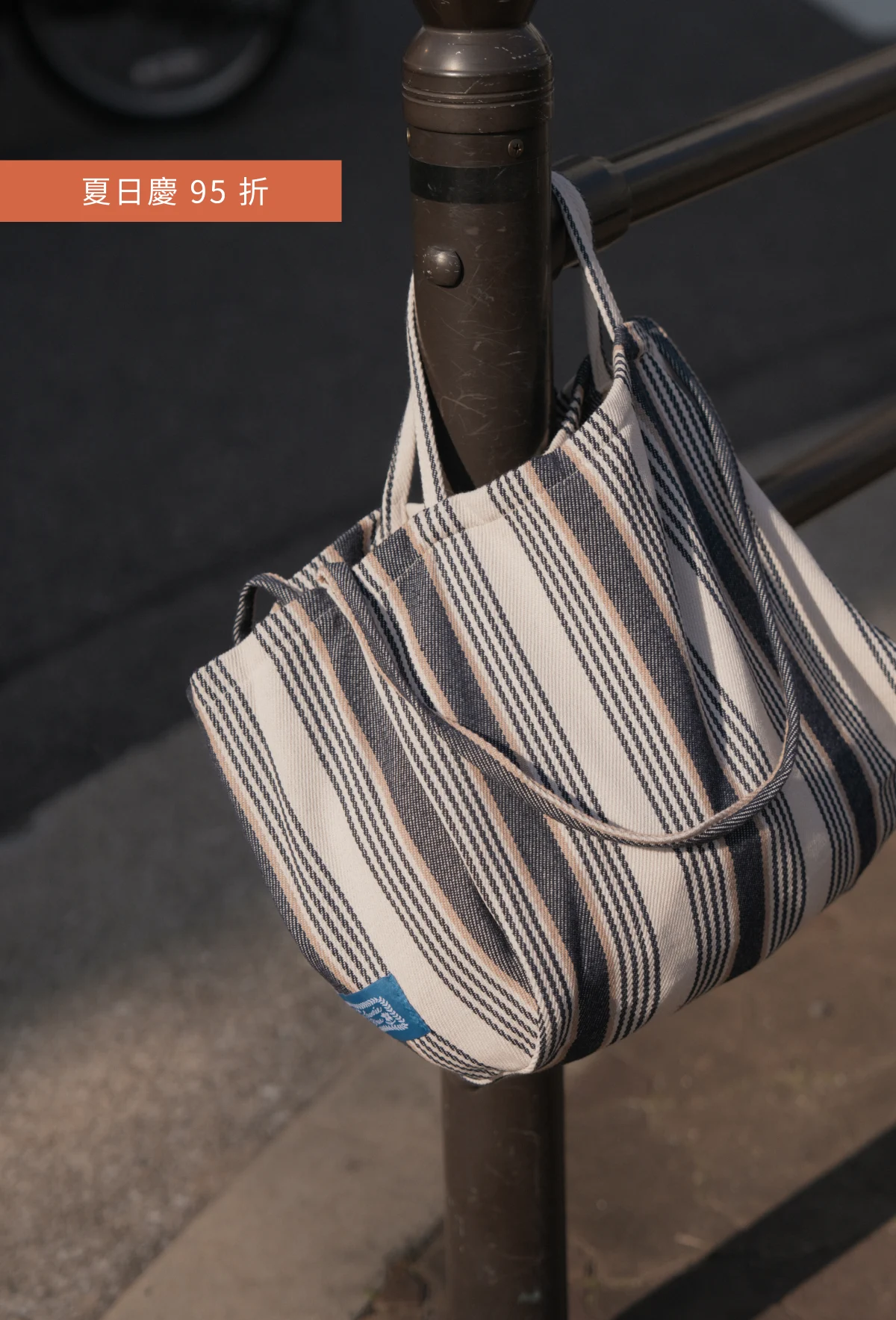 250608 Summer Sale Wander Tote Navy 95折