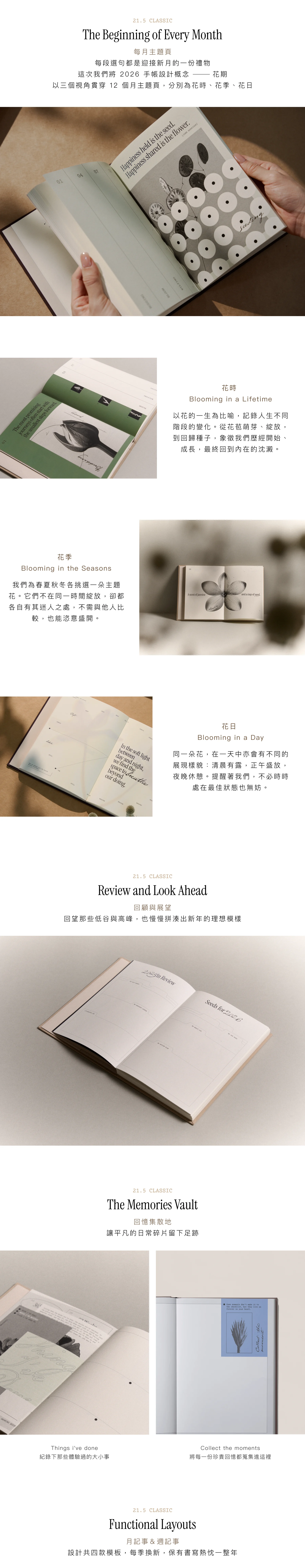 官網 手帳 P2