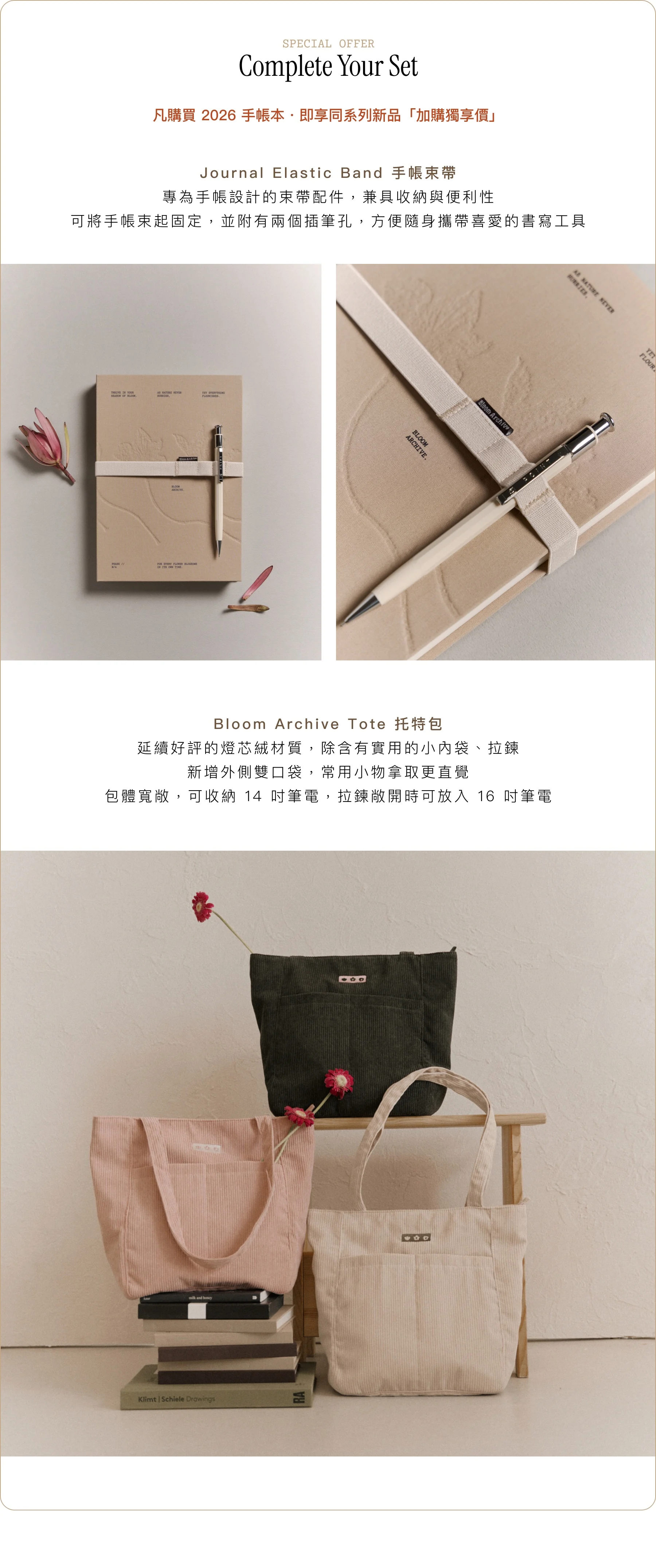 官網 手帳 P0 For 公開販售
