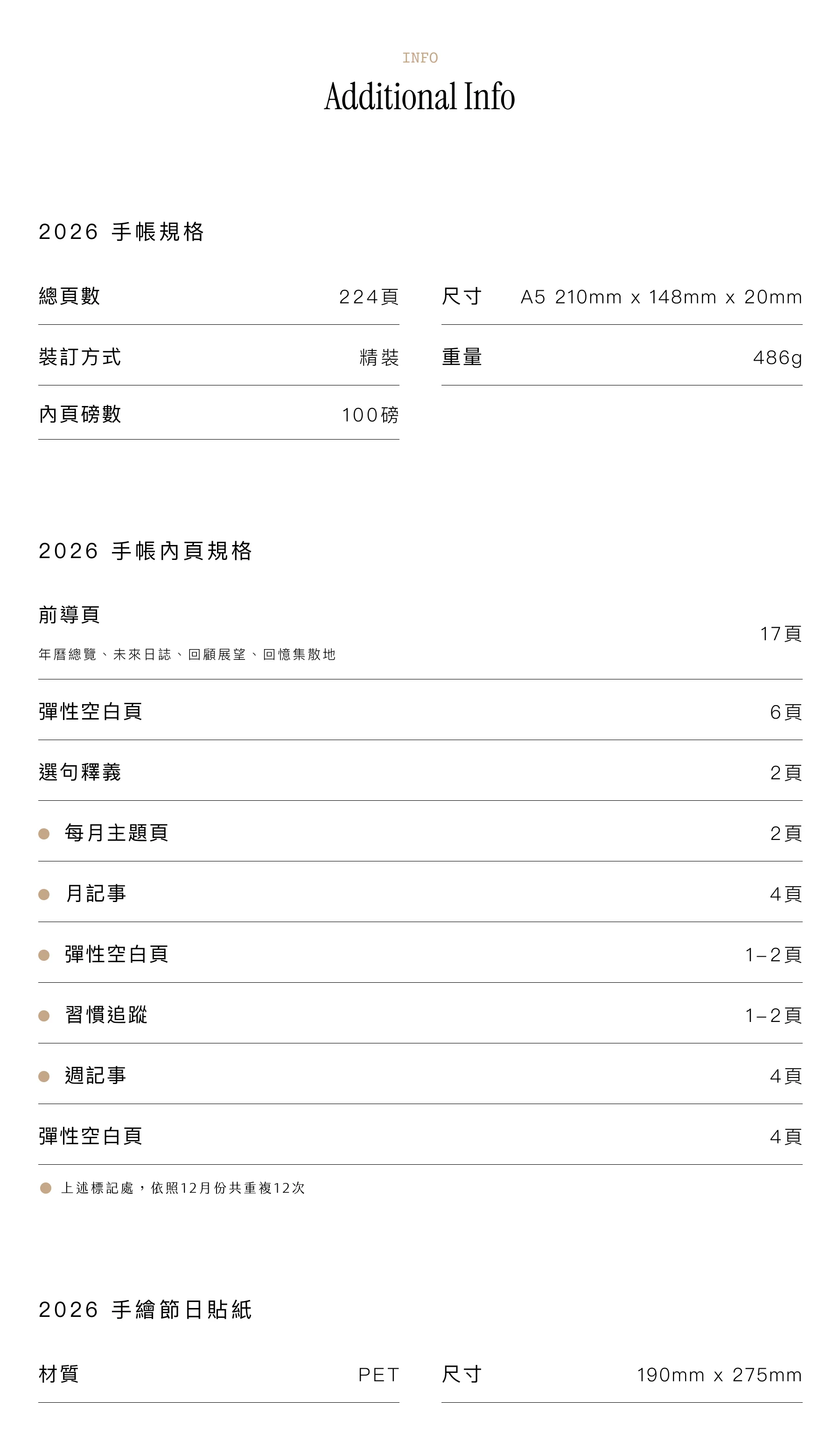官網 手帳 P6