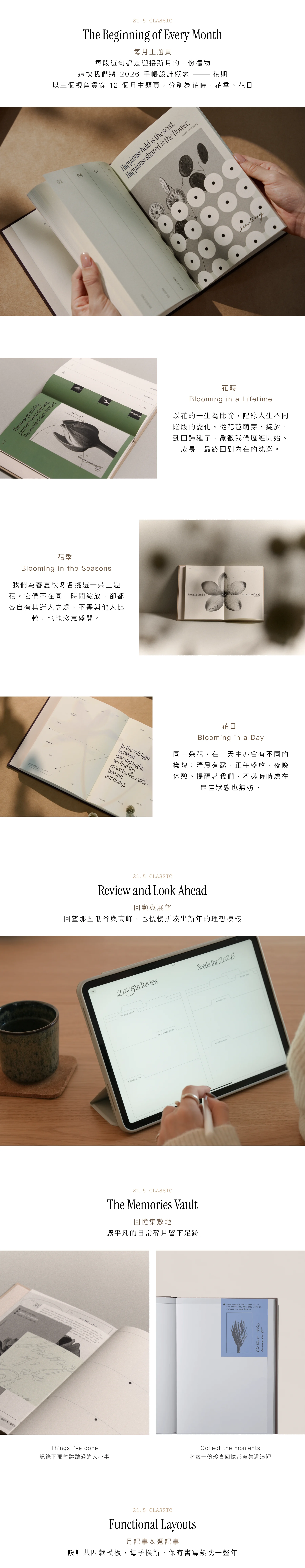 官網 電子手帳 P2