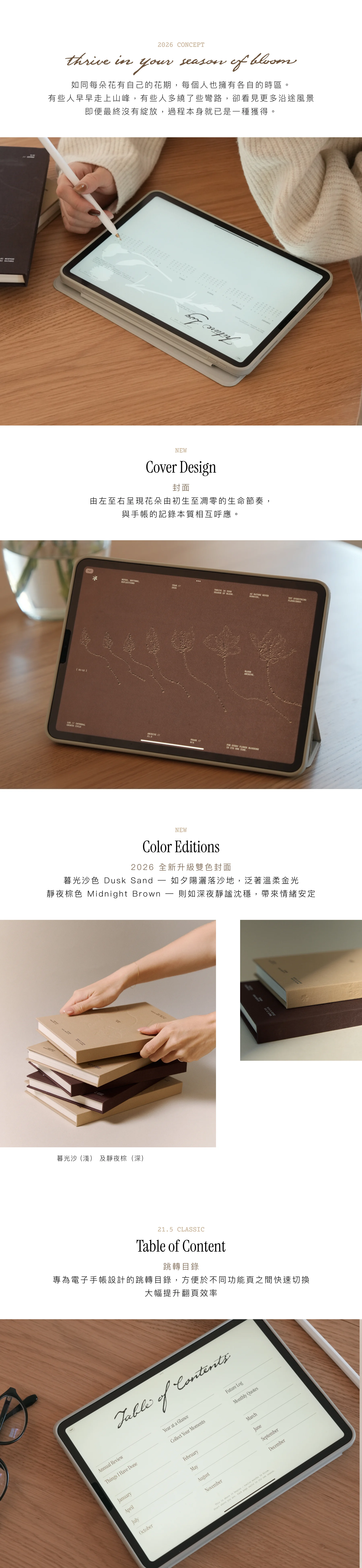 官網 電子手帳 P1