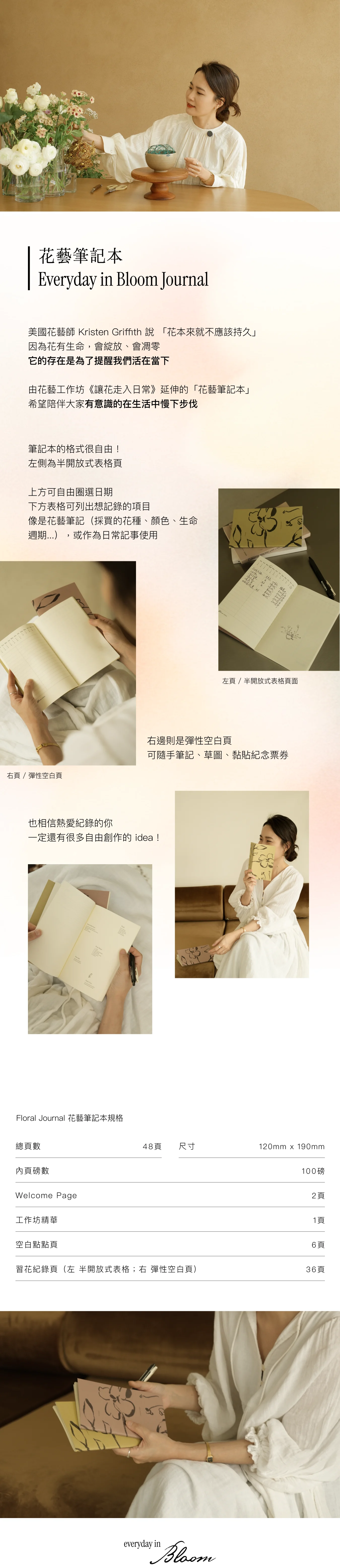 Floral Journal