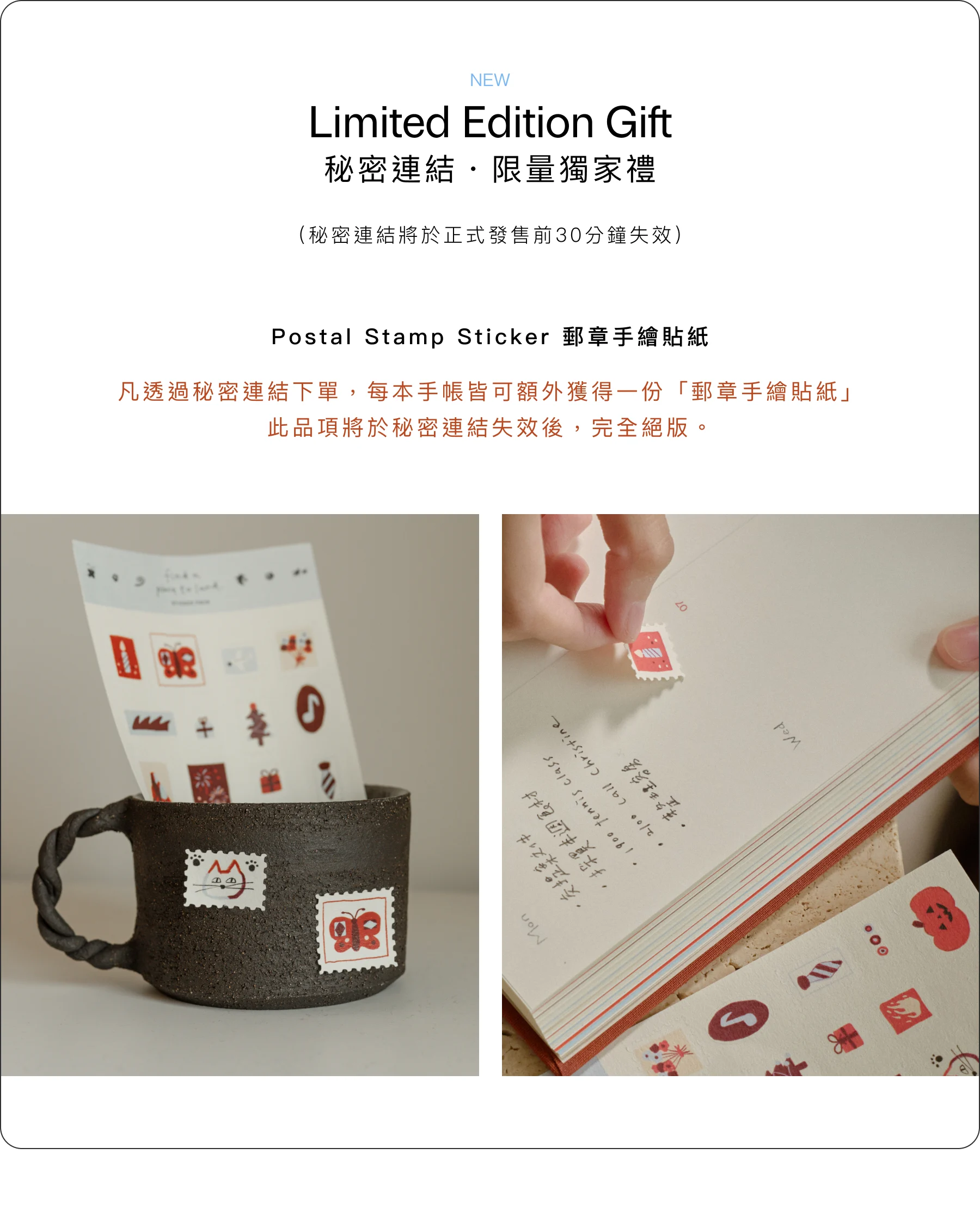 官網 手帳 P0 1 For 秘密連結