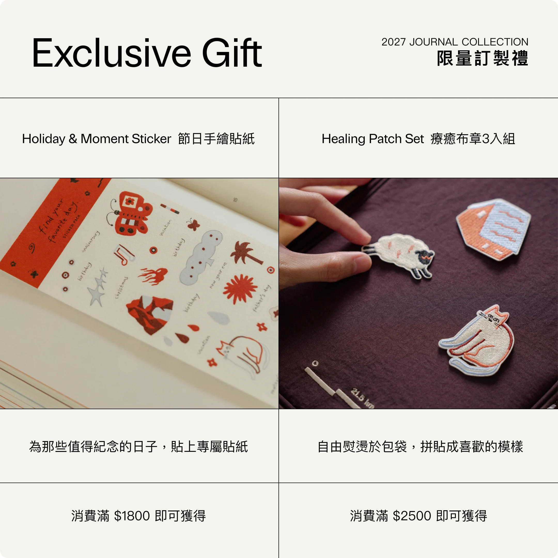 Exclusive Gift 2027