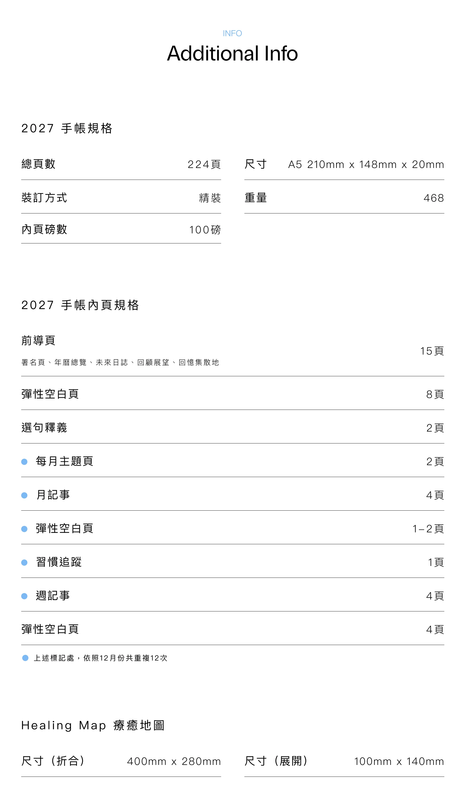 官網 手帳 P5